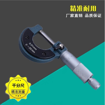 Teaching high-precision outer diameter micrometer 0-25mm0 01MM spiral micrometer micrometer micrometer large specification