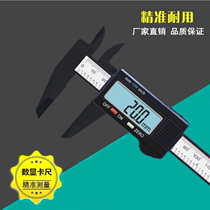 Digital display high precision vernier caliper 0-150 mini Wenplay Buddha bead Jade with depth measurement caliper carbon fiber