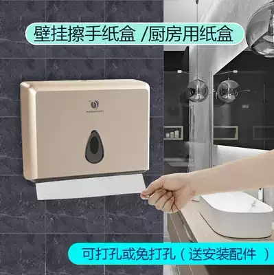 Hotel dressing room commercial sanitary paper box extraction household wall-mounted non-perforated paper towel rack toilet sanitary paper box