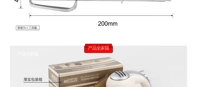 máy đánh trứng joyoung DE · Máy đánh trứng trứng công suất cao GURU / 地 一 250W - Máy trộn điện máy đánh kem