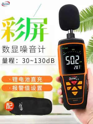 Speed noise meter detector noise tester decibel meter home professional sound tester volume measurement