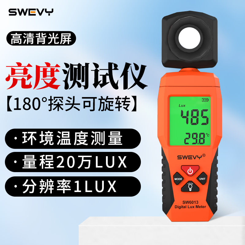 速为光照度计高精度亮度测试灯光亮度计光度计照度仪照度计测光仪