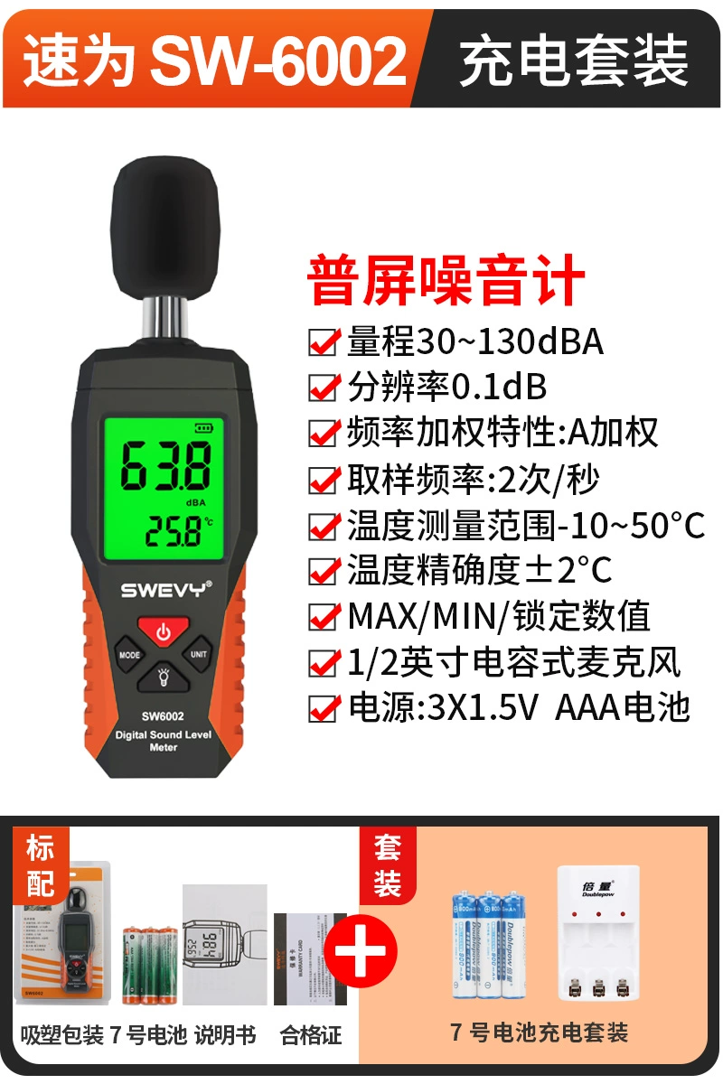 Suwei decibel mét tiếng ồn thử hộ gia đình máy đo tiếng ồn máy dò tiếng ồn đo âm lượng decibel mét đo âm thanh máy đo độ ồn testo 815 kiểm tra độ ồn Máy đo độ ồn