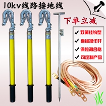 High voltage outdoor line grounding wire grounding rod outdoor grounding rod 10KV grounding wire 25 flat grounding wire protection inspection