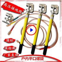 10KV indoor high voltage grounding wire grounding rod yellow green power station power distribution room grounding clamp 25 Square Soft copper wire