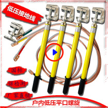 Indoor low voltage grounding wire grounding rod distribution room grounding rod 0 4KV grounding rod 25 flat grounding wire protection