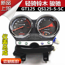 Suitable for Qingqi Suzuki Junchi instrument QS125-55C instrument GT125 odometer speed meter instrument shell