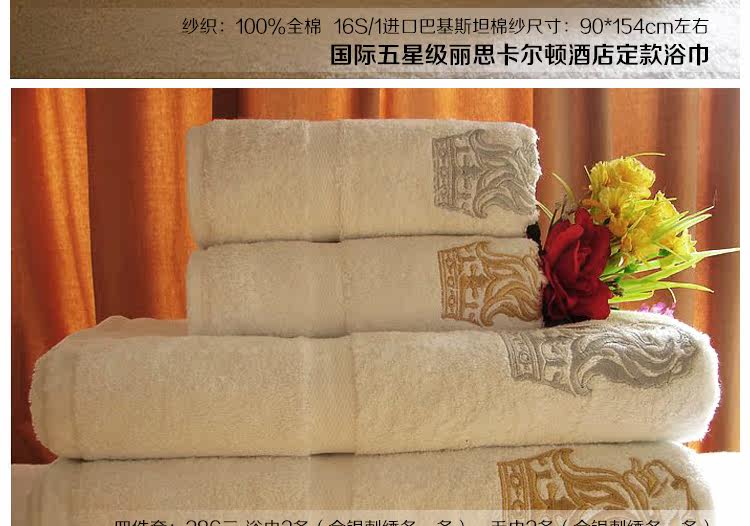 Полотенце для гостиницы 正品丽思卡尔顿酒店 白色 加厚纯棉浴巾1条//松软 吸水 银色刺绣 Keep us faithful