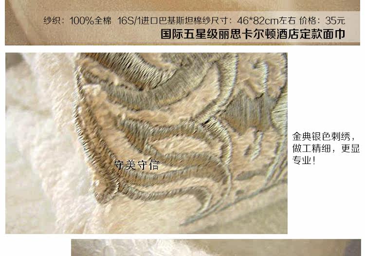 Полотенце для гостиницы 正品丽思卡尔顿酒店 白色 加厚纯棉浴巾1条//松软 吸水 银色刺绣 Keep us faithful