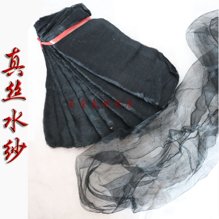 Silk opera Baotou water yarn Beijing opera opera stage Baotou supplies silk water gauze net sand