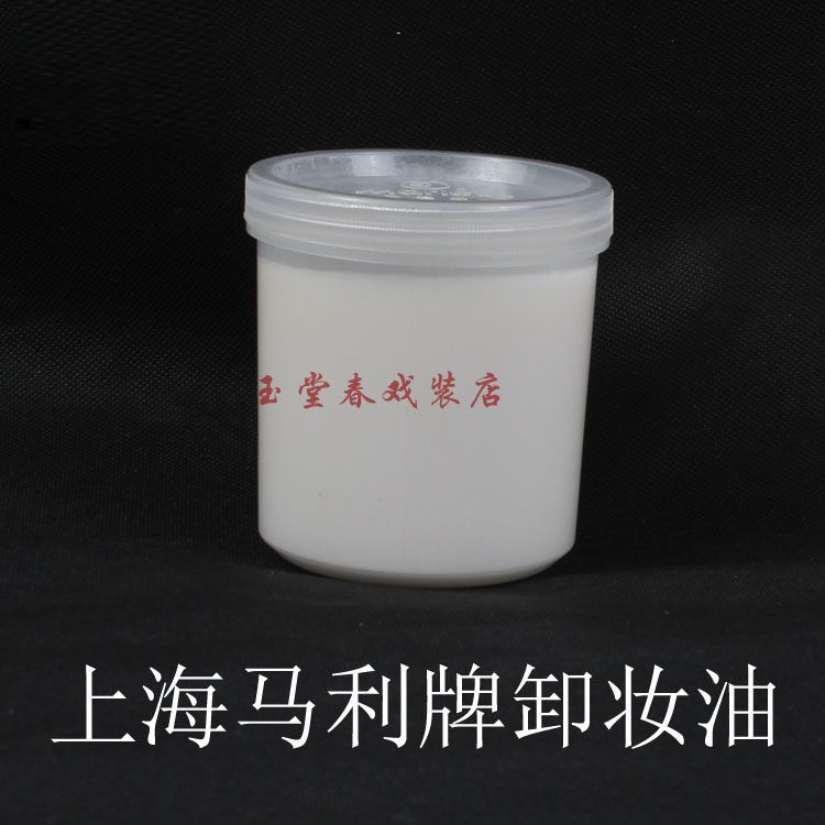 Shanghai Marley unloaded makeup oil makeup emulsion removal oil 500ml makeup removal paste mild and not stimulating