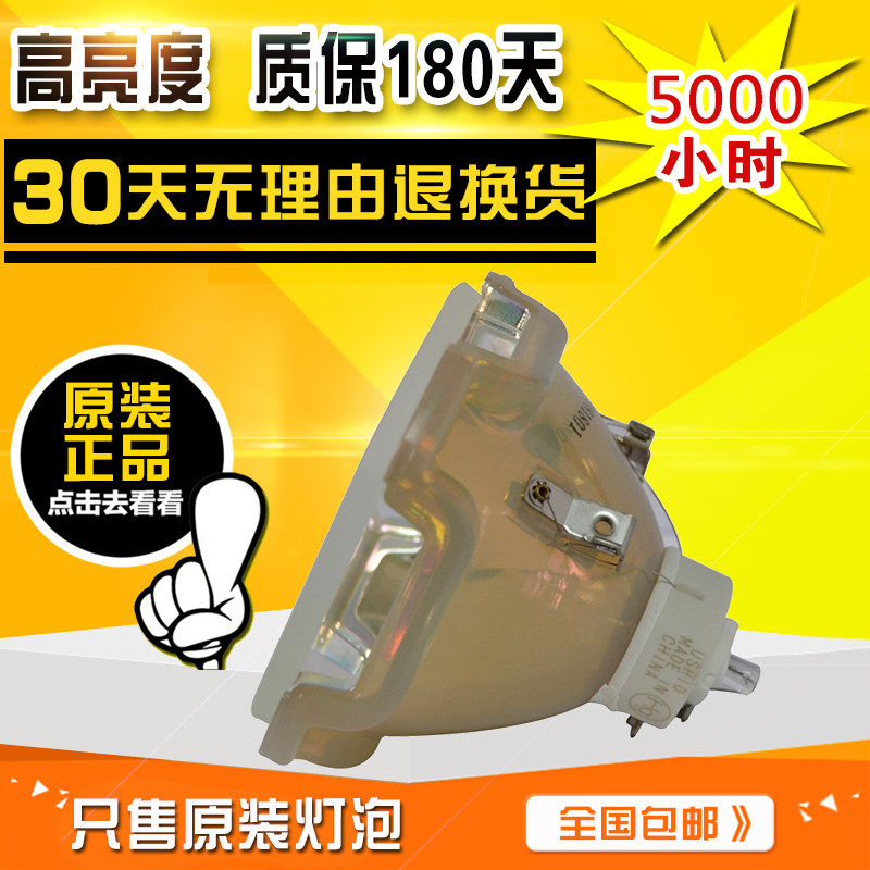 Three-ocean projector bulb PLC-XC3600 projector bulb NSH300W Sanyo projector bulb