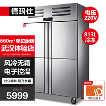 Demax D1 0L4 коммерческая четырехдверная морозильная камера шкаф для хранения свежих продуктов холодильный морозильник двухтемпературный кухонный холодильник четырехдверный с воздушным охлаждением