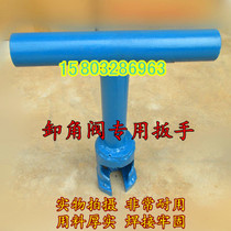 Liquefied gas cylinder angle valve wrench Unloading cylinder angle valve wrench Liquefied gas cylinder angle valve wrench