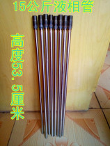 15kg 50kg Liquefied gas tank Liquid phase tube Cylinder liquid phase tube catheter Liquid phase gas tank metal tube