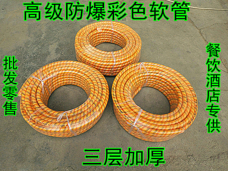 Thickened explosion-proof gas pipe gas pipe liquefied gas rubber hoses domestic gas stove gas hoses