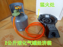 5kg liquefied gas tank 2kg 100-degree cylinder self-closing valve small gas tank set household economic package