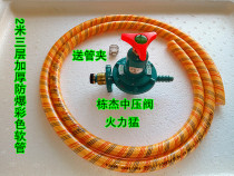 Household liquefied gas accessories Pressure reducing valve 2 m hose Liquefied gas tank accessories Liquefied gas pressure reducing valve set