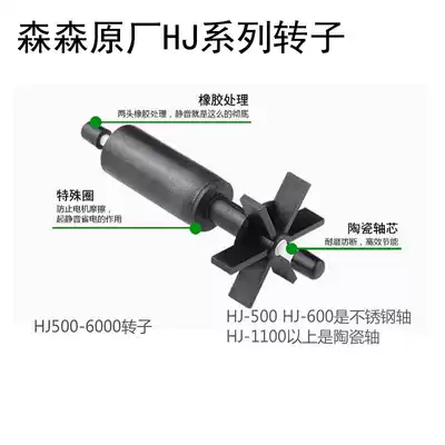 Sensen HJ-500 600 1100 1500 2200 2500 3000 4500 6000 submersible pump rotor