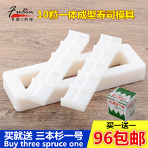  Integrated forming sushi die warship sushi pressed meal group tool Japan 10 grain sushi mold kit