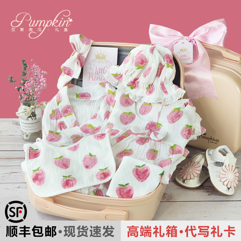 Baby cotton gauze gift box set box spring and summer thin section newborn baby cotton kimono gift spree