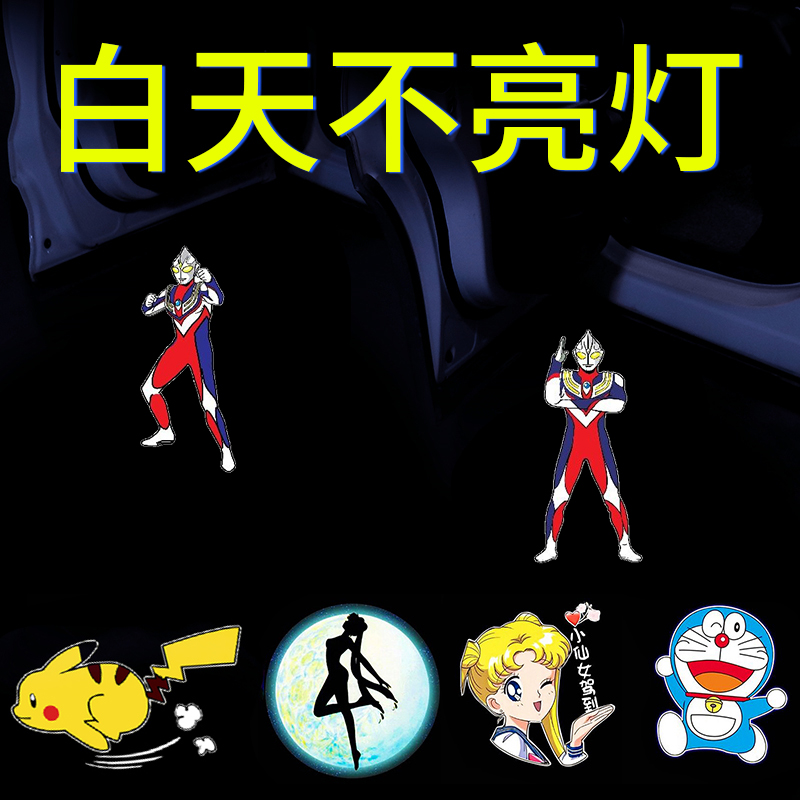 Pikachu car door welcome light dynamic cartoon door opening projection laser atmosphere induction electric car