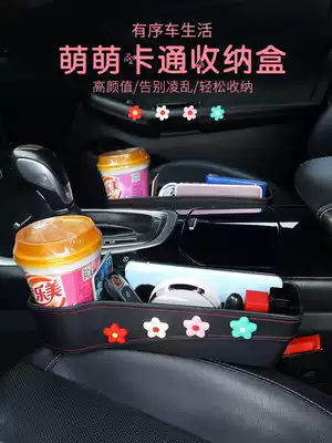 Multifunctional car seat gap storage box Car gap storage artifact shelf Car supplies Daquan female