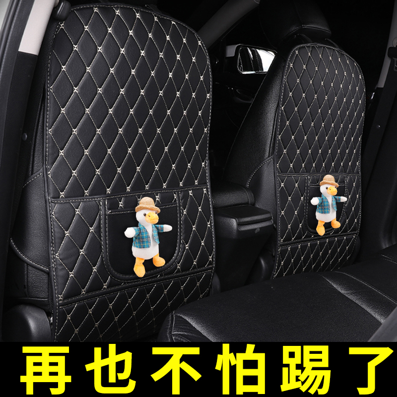 Car inner seat backrest anti-kick cushion rear rear cute rear seat accommodating cart load versatile car sticker anti-dirty anti-wear cushion