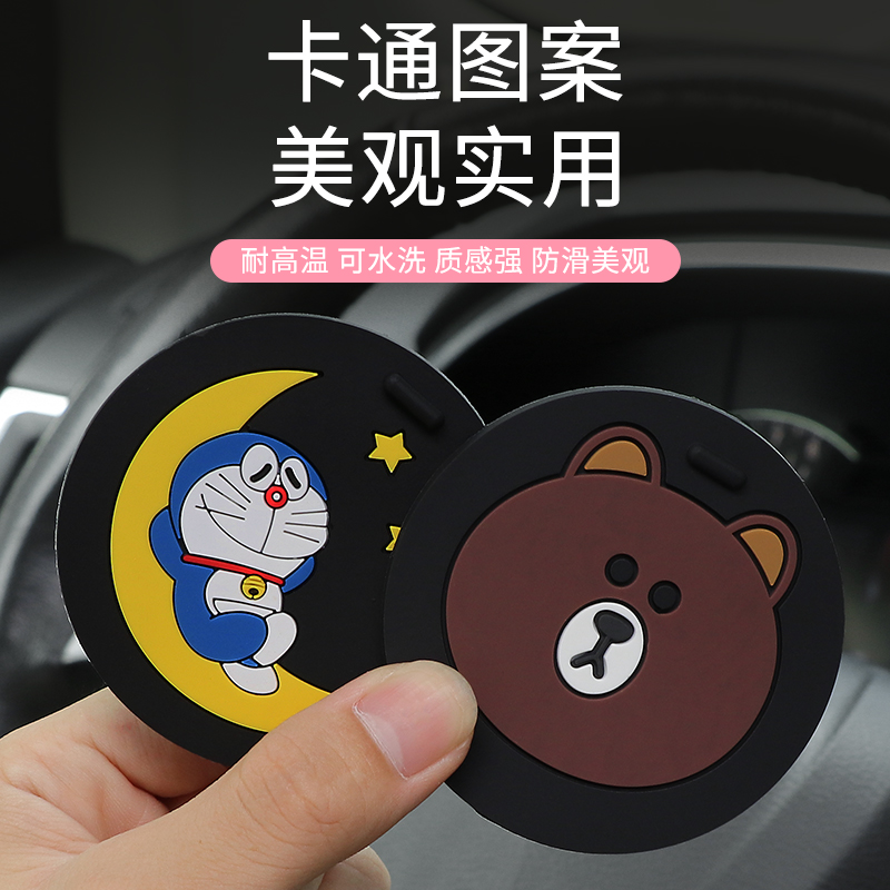 Car water glass cushion door slotted objects cushions in car Interior Decoration Supplies Big full cute cartoon on-board anti-slip universal