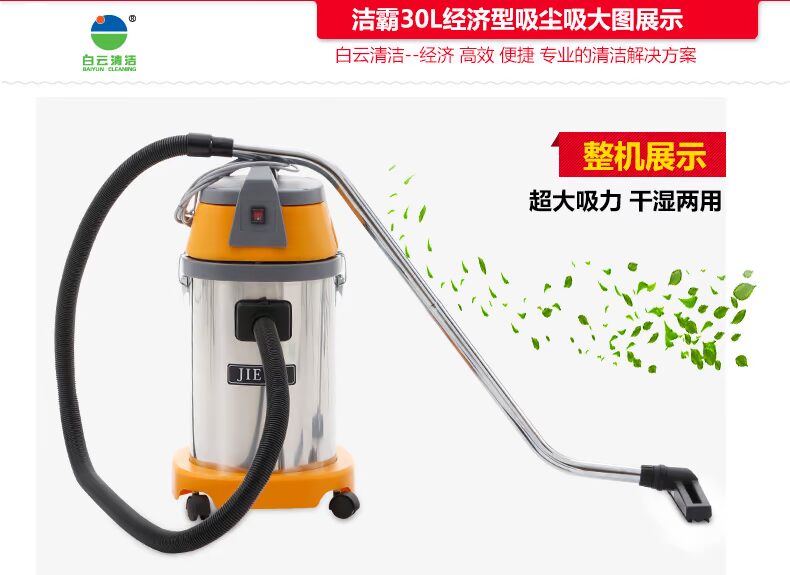 Máy hút bụi Jieba BF501 Máy hút bụi khô và ướt 30L siêu yên tĩnh cho người tiêu dùng và khách sạn thương mại rửa xe - Máy hút bụi có nên mua robot hút bụi