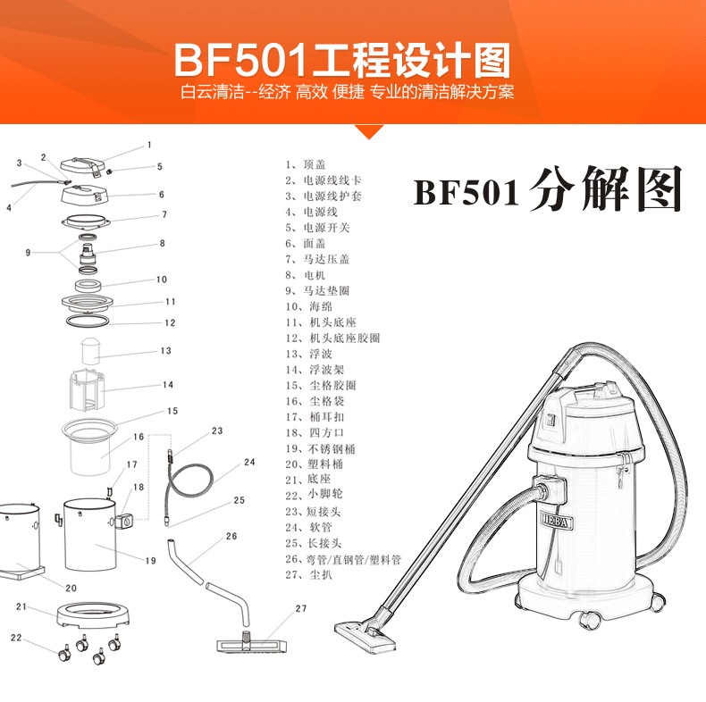 máy hút bụi ecovacs Máy hút bụi Jieba BF501 Máy hút bụi khô và ướt 30L siêu yên tĩnh cho người tiêu dùng và khách sạn thương mại rửa xe - Máy hút bụi robot hút bụi frico vc145