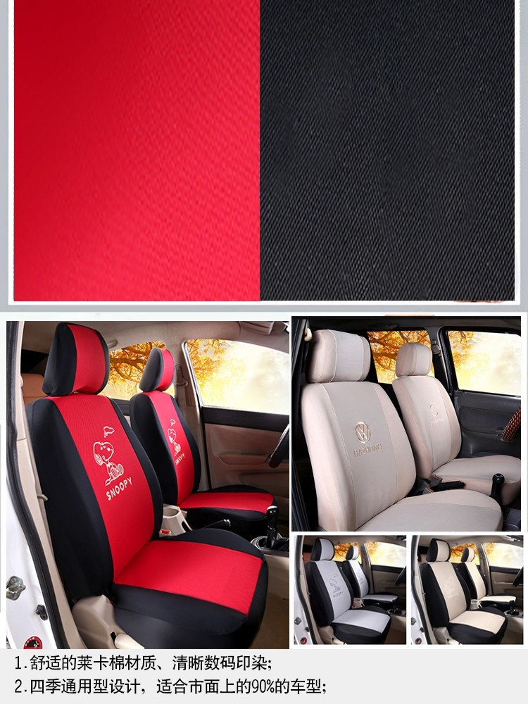 Five-Seater Universal Car Seat Cover Fabric, Suitable for All Seasons, Cartoon Cute Elastic Fabric Cover, Breathable and Wear-Resistant Seat Cushion for the Whole Car