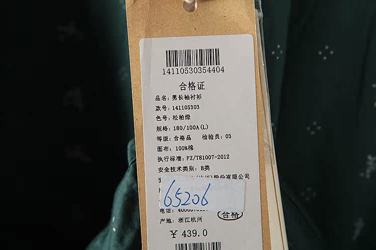 Jian loạt mùa xuân và mùa thu quầy để rút tủ quần áo nam màu xanh lá cây mẫu áo len giản dị mua áo sơ mi