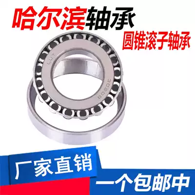 Harbin tapered roller bearings 30202-30203-30204-30205-30206-30207