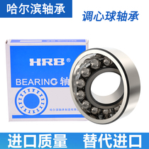 Harbin HRB aligning ball bearings 1200 1201 1202 1203 1204 1205 1206 1207 K