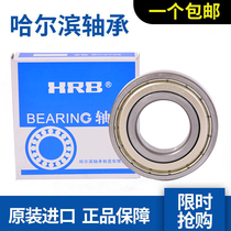 Harbin Bearing HRB 61900 61901mm 61902mm 61903mm 61904mm 61905mm deep groove ball