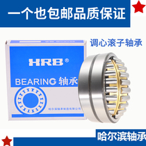 HRB Harbin Spherical Roller Bearing 22220 22222 22224CA CC K MB W33 C4P5