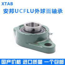 UCFLU203 UCFLU204 of external spherical ball bearing with diamond seat in Harbin