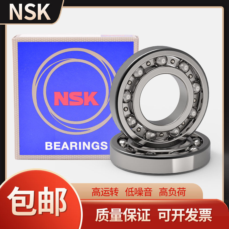 NSK Imported bearings 6200 6201 6202 6203 6204 6205 6206RS RZ ZZ DDU C3