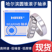 HRB Harbin tapered roller bearings 30200mm 30201mm 30202mm 30203mm 30204mm 30205X P5