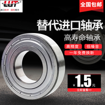 Harbin LUT bearing 6200 6201 6202 6203 6204 6205 6206 6207Z RS