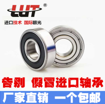 Harbin LUT bearing 6200 6201 6202 6203 6204 6205 6206 6207 Z RS 2Z