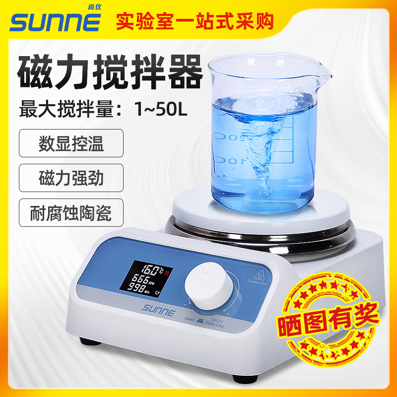 Shangyi small mini magnetic stirrer laboratory large capacity quadruple 6 digital display constant temperature electromagnetic stirrer