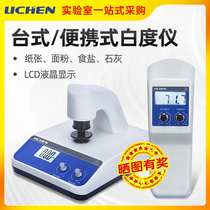 Lichen WSB-2 digital display desktop whiteness meter paper flour paint lime WSB-1 portable whiteness meter