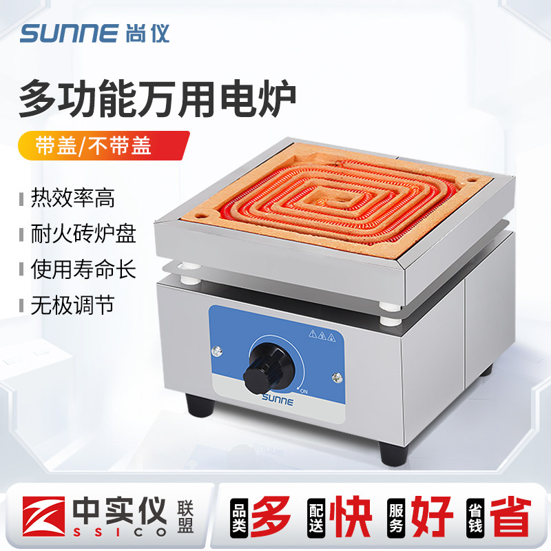 尚仪封闭电炉实验室工业电热丝烧杯加热调温2kw万用小型电热炉子