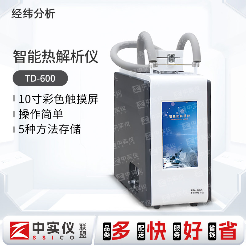 滕州经纬智能热解析仪 热解吸管活化仪 采样管加热装置全自动运行