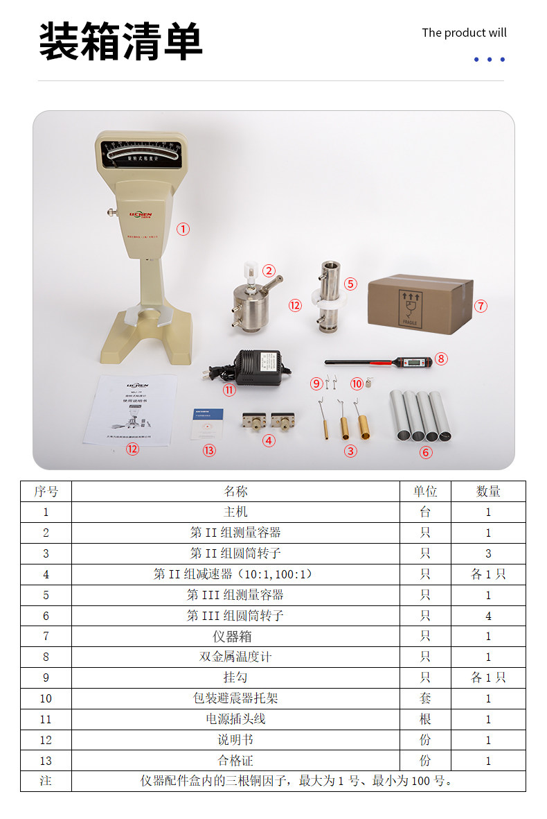 Вискозиметр 力辰科技旋转粘度计ndj-79指针液体粘滞性粘度测试仪配1-4转 LICHEN