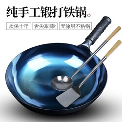 Zhangqiu Handmade Iron Wok Official Flagship Store Household Non-Stick Frying Pan Old-Style Wok with Concave Surface for Gas Stoves