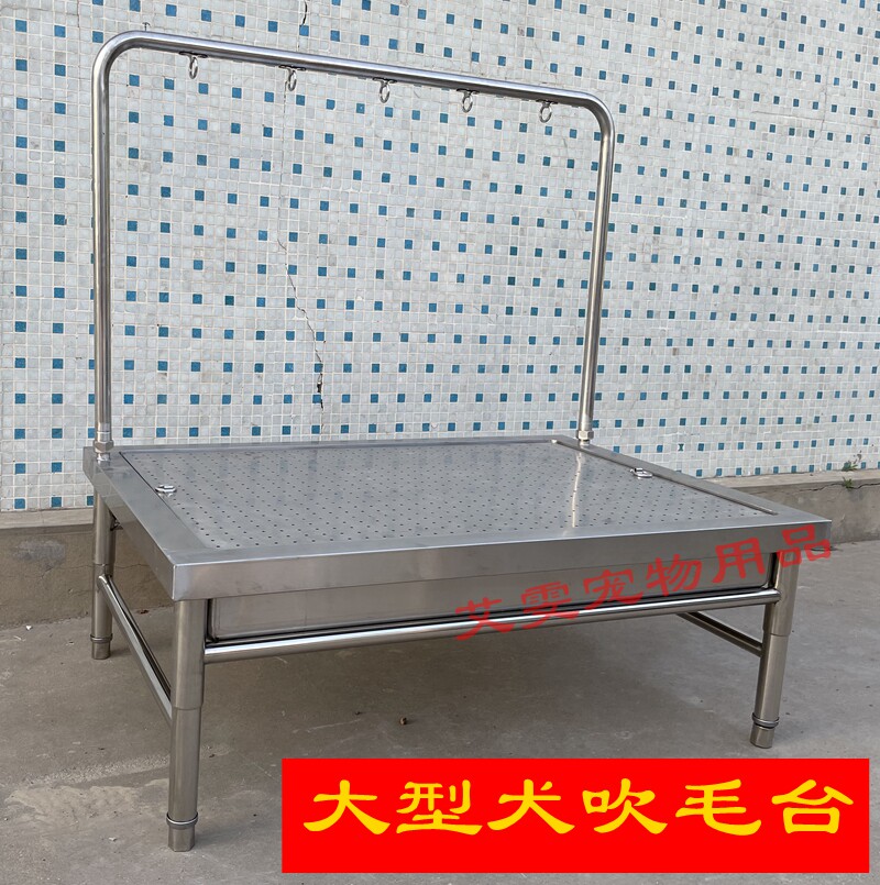 Pet Pictorial Stainless Steel Pet Bath Bathtub Pet Bath Large Dog Pictorial Platform Large Dog Pictorial