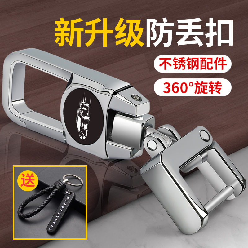 Car Keychain Suitable for Mercedes-Benz, Bmw, Geely, Chery, Changan, Volkswagen, Nissan, Honda Key Ring Pendant Car Keychain Suitable for Mercedes-Benz, Bmw, Geely, Chery, Changan, Volkswagen, Nissan, Honda Key Ring Pendant